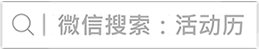 wechat search 活动历